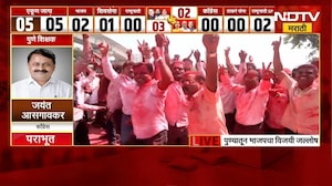 Pune Election Result | पुणे शिक्षकची जागा भाजप जिंकण्याच्या मार्गावर, कार्यकर्त्यांचा जल्लोष