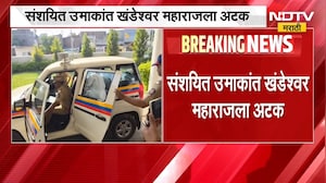 Nashik | येवल्यात पुजा विधीच्या नावाखाली महिलेवर अत्याचार, आरोपी अटकेत