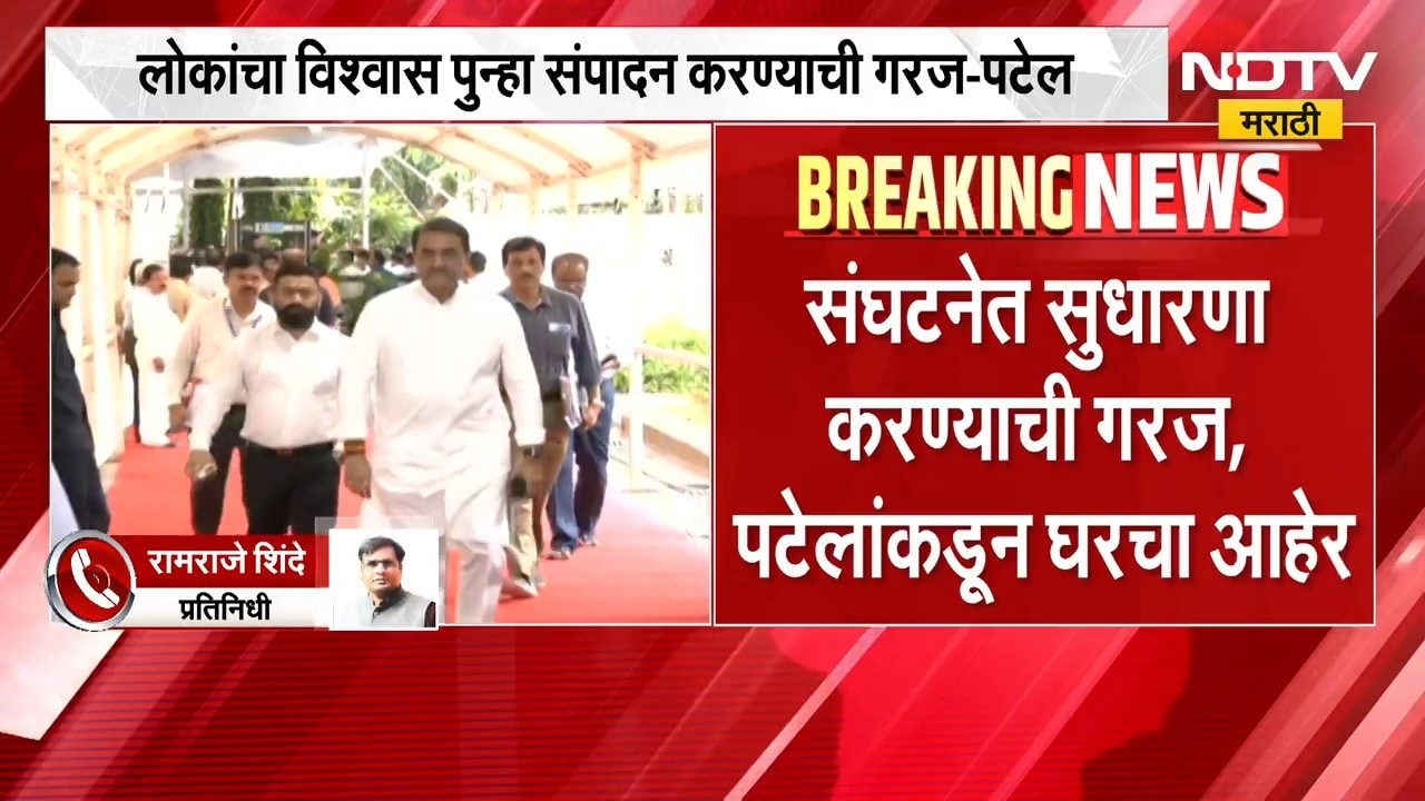 Praful Patel | विधान परिषद निवडणुकीच्या निकालाबाबत प्रफुल पटेल यांचं ट्विट, पक्षाला घरचा आहेर | NDTV