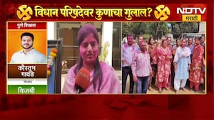Vidhan Parishad Election Result | कौस्तुभ गावडे विजयाच्या उंबरठ्यावर, पत्नीची पहिली प्रतिक्रिया काय?