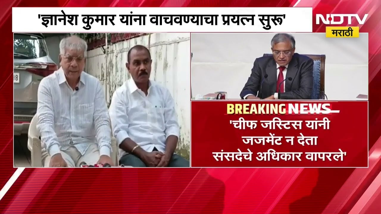 ज्ञानेश कुमारांनी जजमेंट न देता संसदेचे अधिकार वापरले, Prakash Ambedkar यांचे गंभीर आरोप
