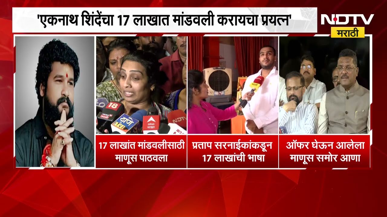 Pradeep Purnekar हत्येप्रकरणी मोठी अपडेट, राम पूर्णेकर आणि विजेता पूर्णेकर यांचे गंभीर आरोप