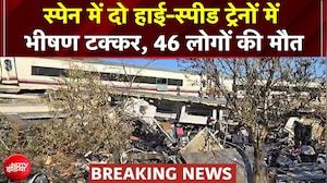 स्पेन में दो हाई-स्पीड ट्रेनों में भीषण टक्कर, 46 लोगों की मौत