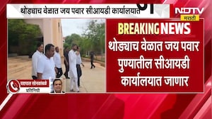 थोड्याच वेळात Jay Pawar CID कार्यालयात जाणार,Ajit Pawar अपघातप्रकरणाच्या चौकशीसंदर्भात विचारणा करणार