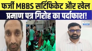 Fake MBBS Certificate और खेल प्रमाण पत्र गिरोह का पर्दाफाश! | SOG Action | Top News | Braeking