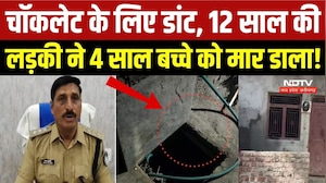 Mandsaur Murder Case: चार साल के मासूम की मौत से सनसनी, नाबालिग से पूछताछ में क्या आया सामने? Crime