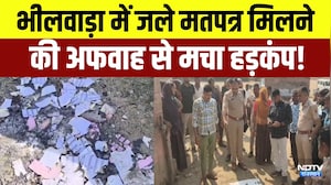 Panchayat Chunav: Bhilwara में जले मतपत्र मिलने की अफवाह से मचा हड़कंप! | Top News | Breaking