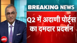 Adani Ports Q2 Results: 16.5% बढ़ा Profit, मुनाफा 3622 करोड़..Q2 में अदाणी पोर्ट्स का दमदार प्रदर्शन