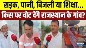 Panchayat Chunav: सड़क, पानी, बिजली या शिक्षा... किस पर वोट देंगे राजस्थान के गांव? | Rajasthan News