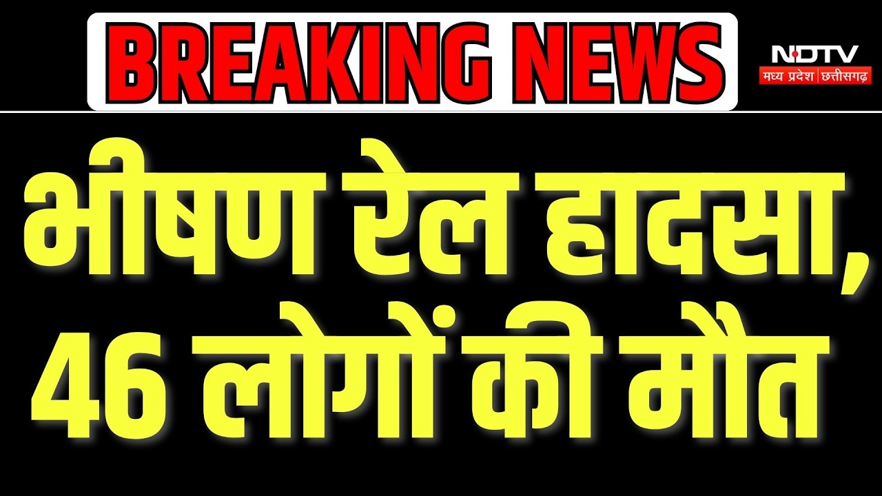 Spain Train Accident: स्पेन में दो हाई-स्पीड ट्रेनों की टक्कर, 46 लोगों की मौत की खबर | Top Breaking
