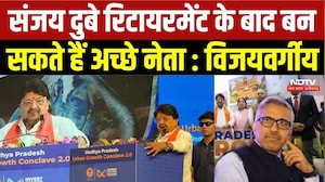 Kailash Vijayvargiya ने ACS Sanjay Dubey से कहा&mdash;रिटायरमेंट के बाद अच्छे नेता बन सकते हैं | Indore