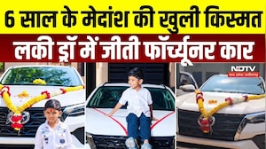 Burhanpur News: 6 साल के Medansh की खुली किस्मत, Lucky Draw में जीती Fortuner Car! | Lucky Draw News