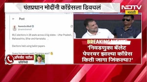 निवडणुका बॅलेट पेपरवर झाल्या काँग्रेस किती जागा जिंकल्या? PM Modi यांनी Congress ला डिवचलं