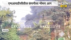 Badlapur मध्ये MIDC परिसरात केमिकल कंपनीला आग, आगीवर नियंत्रण मिळवण्याचे प्रयत्न