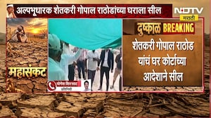 Akola | दुष्काळाच्या झळा, कोर्टाच्या आदेशानंतर अल्पभूधारक शेतकरी गोपाल राठोडांच्या घराला सील