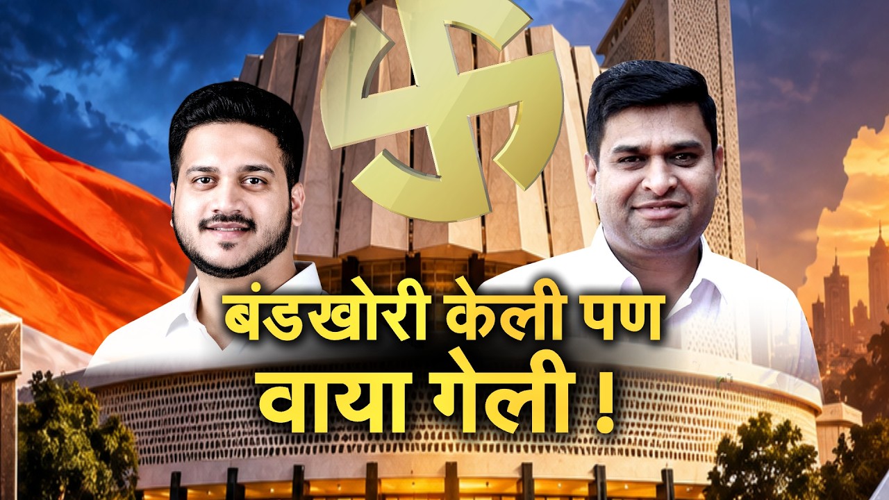Special Report| राज्याचं लक्ष लागलेल्या Pune शिक्षक मतदारसंघाच्या निवडणुकीत काय घडलं? कोणाचा विजय ?