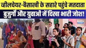 Panchayat Chunav: Wheelchair-Crutches के सहारे पहुंचे मतदाता, बुजुर्गों-युवाओं में दिखा जोश | Latest