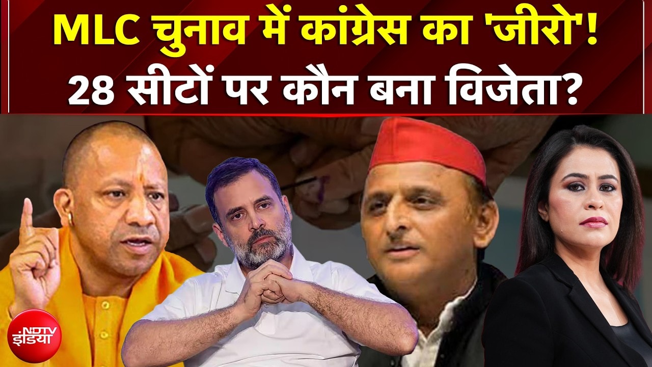 MLC Election Result में Congress का 'जीरो'! 28 सीटों पर कौन बना विजेता? | Sucherita Kukreti