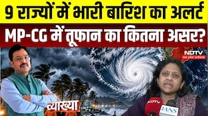 Vyakhya With Kapil Sharma |Cyclone Arnab का रूट क्या है? Andhra Pradesh से MP-UP तक बारिश की चेतावनी