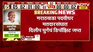 Marathwada पदवीधर मतदारसंघात Thackeray गटाचे उमेदवार दिलीप घुगेंचं डिपॉझिट जप्त