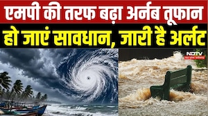 Cyclone Arnab Update: MP-CG में भारी बारिश का अलर्ट, किसानों की तैयार फसल पर संकट | MP Weather