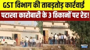 Alwar: GST Department की ताबड़तोड़ कार्रवाई, पटाखा कारोबारी के 3 ठिकानों पर रेड! | Breaking News