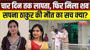 Mandla Balaghat Crime News: 4 दिन तक लापता, फिर मिला शव,  Sapna Thakur की मौत का सच क्या? Crime
