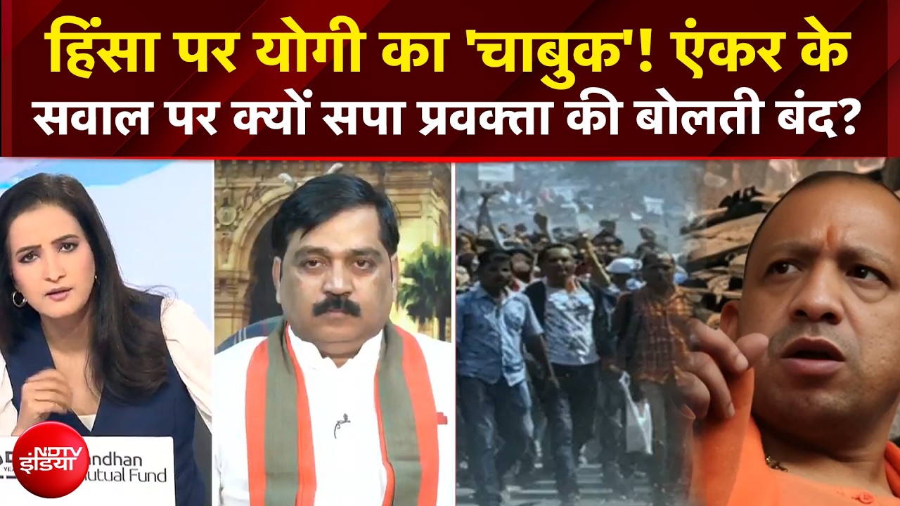 जब बीच डिबेट एंकर ने सपा प्रवक्ता से पूछ लिया सवाल..