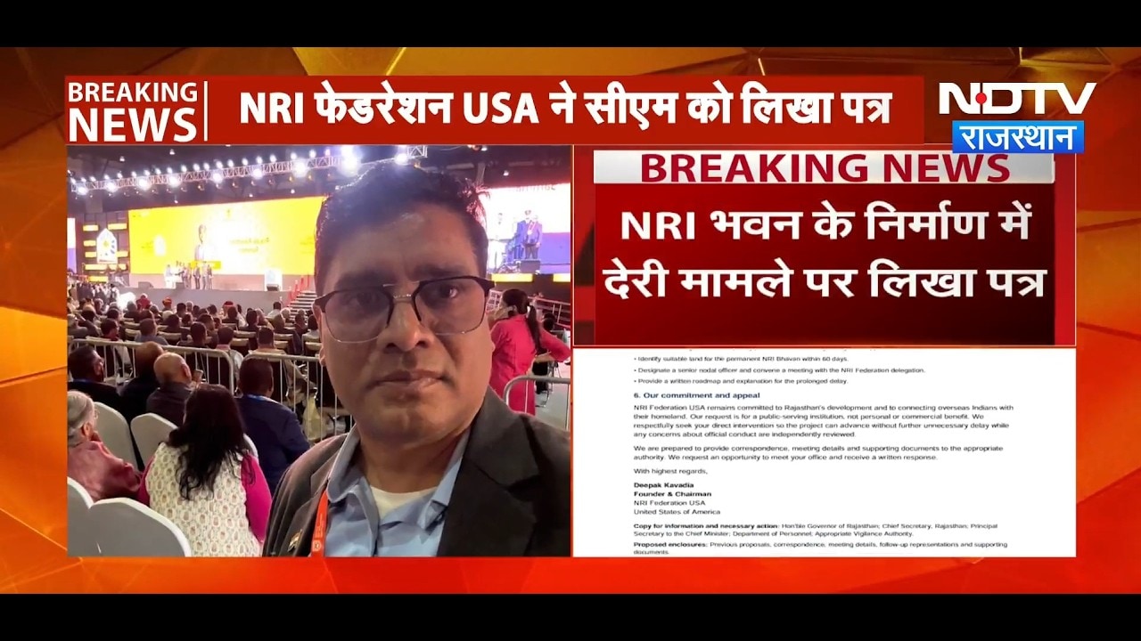 NRI Federation ने CM Bhajanlal को लिखा पत्र, IAS Shikhar की भूमिका की जांच की मांग | Breaking