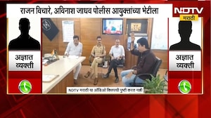Thane | Rajan Vichare यांनी पोलिसांना दिलेल्या Audio Clip मध्ये नेमकं काय ? Avinash Jadhav | NDTV