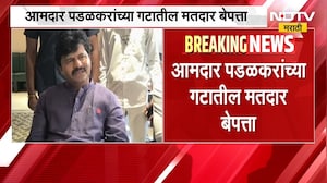 Sangli जिल्हा बँकेच्या निवडणुकीत मोठा ट्विस्ट, आमदार गोपीचंद पडळकरांच्या गटातील मतदार बेपत्ता