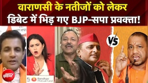 वाराणसी के नतीजों को लेकर  डिबेट में भिड़ गए BJP-सपा प्रवक्ता!
