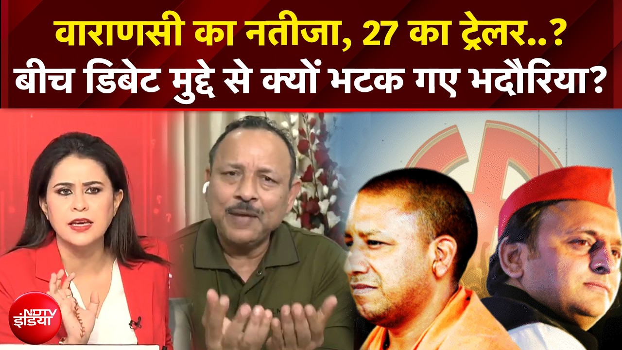 बीच डिबेट क्यों मुद्दे से भटक गए सपा प्रवक्ता?