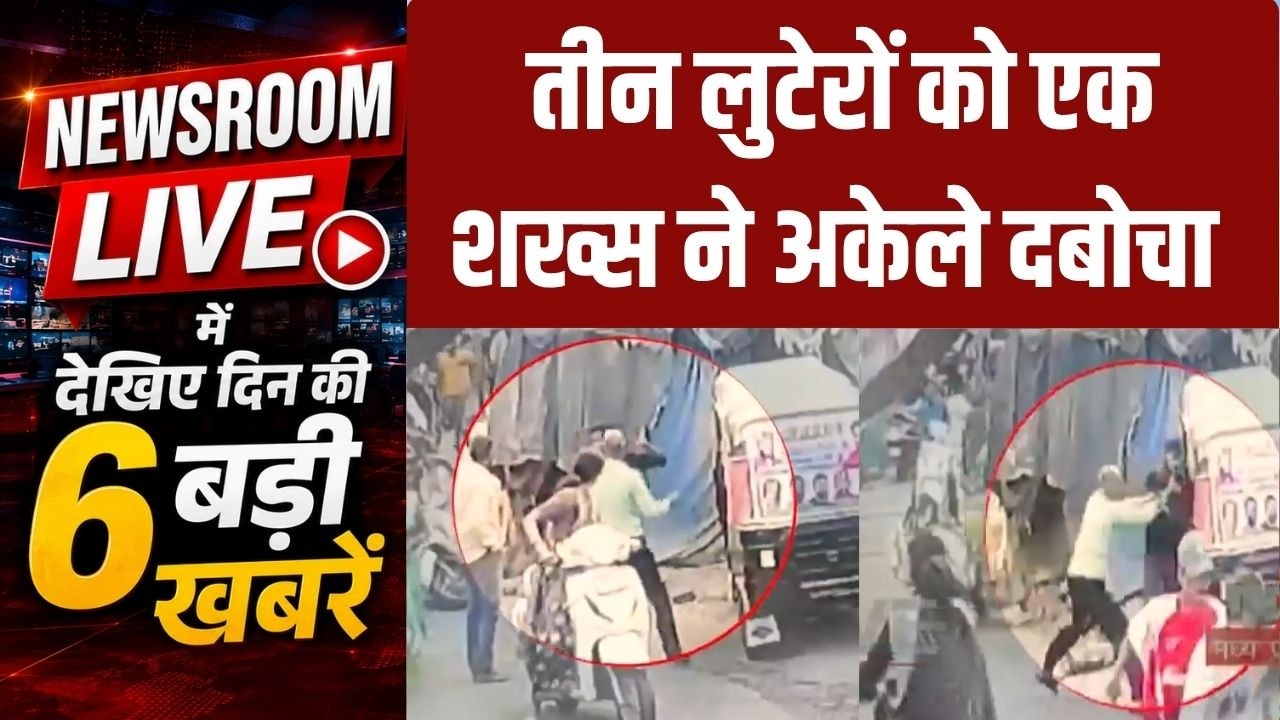 Newsroom LIVE: Man Caught 3 Robbers Single Handedly ।  Cyclone Arnab । VIP Security For 116 Revised