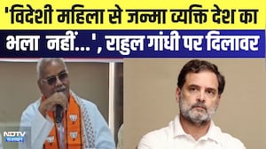 Madan Dilawar का Rahul Gandhi पर विवादित बयान, 'विदेशी महिला का बेटा देश का.....' | Top News