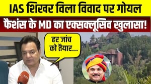 IAS Shikhar Villa Controversy पर गोयल फैशंस के MD का Exclusive खुलासा! | Latest News | Top News