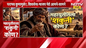 Special Report| विधानपरिषद निवडणुकीच्या निकालानंतर महायुतीत तुफान राडे, महायुतीतला शकुनीमामा कोण ?