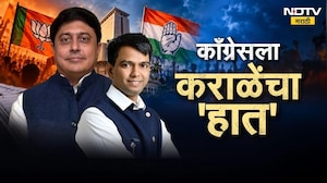 Special Report| BJP च्या बालेकिल्ल्यात Congress नं पुन्हा विजय कसा मिळवला ?