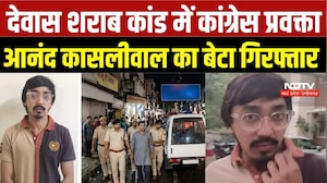 Dewas Poisonous Liquor Case: Congress प्रवक्ता Anand Kasliwal के बेटे अमन कासलीवाल को पुलिस ने उठाया