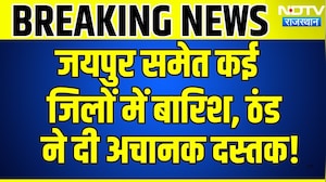 Heavy Rainfall: Jaipur समेत कई जिलों में बारिश, ठंड ने दी अचानक दस्तक | Breaking News | Top News