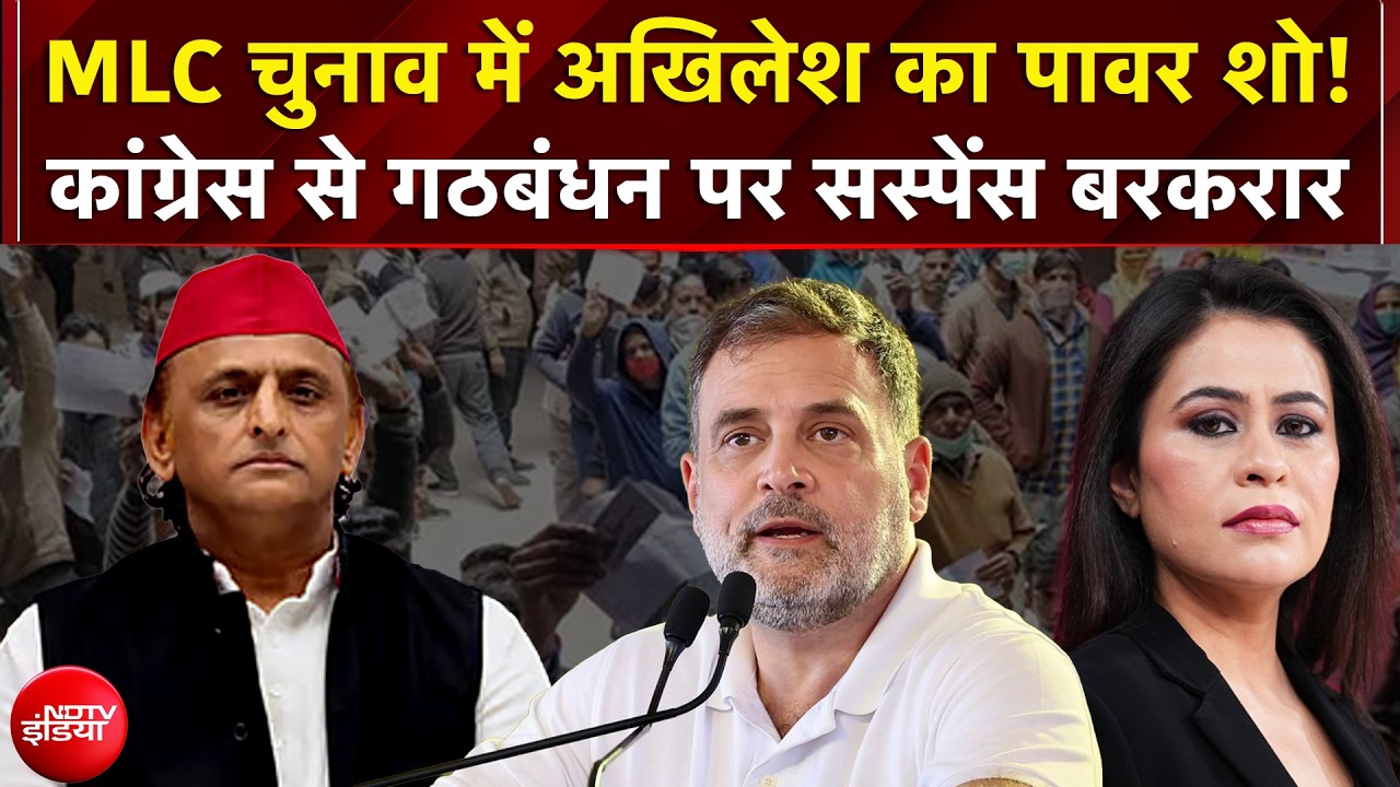 Sucherita Kukreti | MLC Election Result: MLC चुनाव में Akhilesh Yadav का पावर शो! जीती 5 सीटें