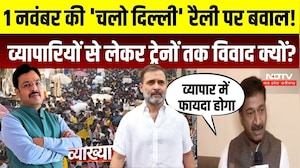 Vyakhya With Kapil Sharma | Chalo Delhi Rally: Rahul Gandhi की रैली से पहले BJP-Congress में घमासान