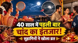 Karwa Chauth Vrat 2026: 40 साल में पहली बार चांद का इंतजार! बादलों ने बढ़ाई सुहागिनों की टेंशन | MP