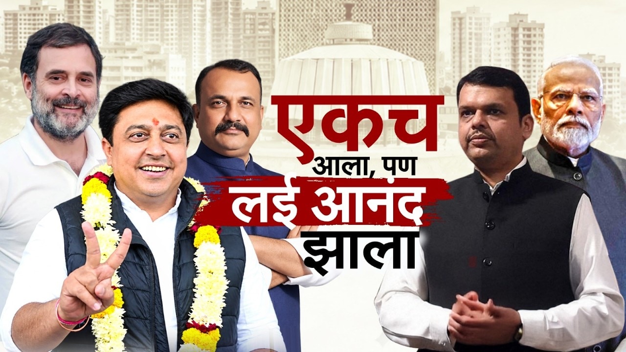 Legislative Council elections मध्ये काँग्रेसचं पानिपत; नागपूर पदवीधरमध्येच फक्त काँग्रेस विजयी