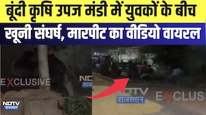 Bundi Krishi Upaj Mandi में युवकों के बीच खूनी संघर्ष, मारपीट का Video Viral | Top News