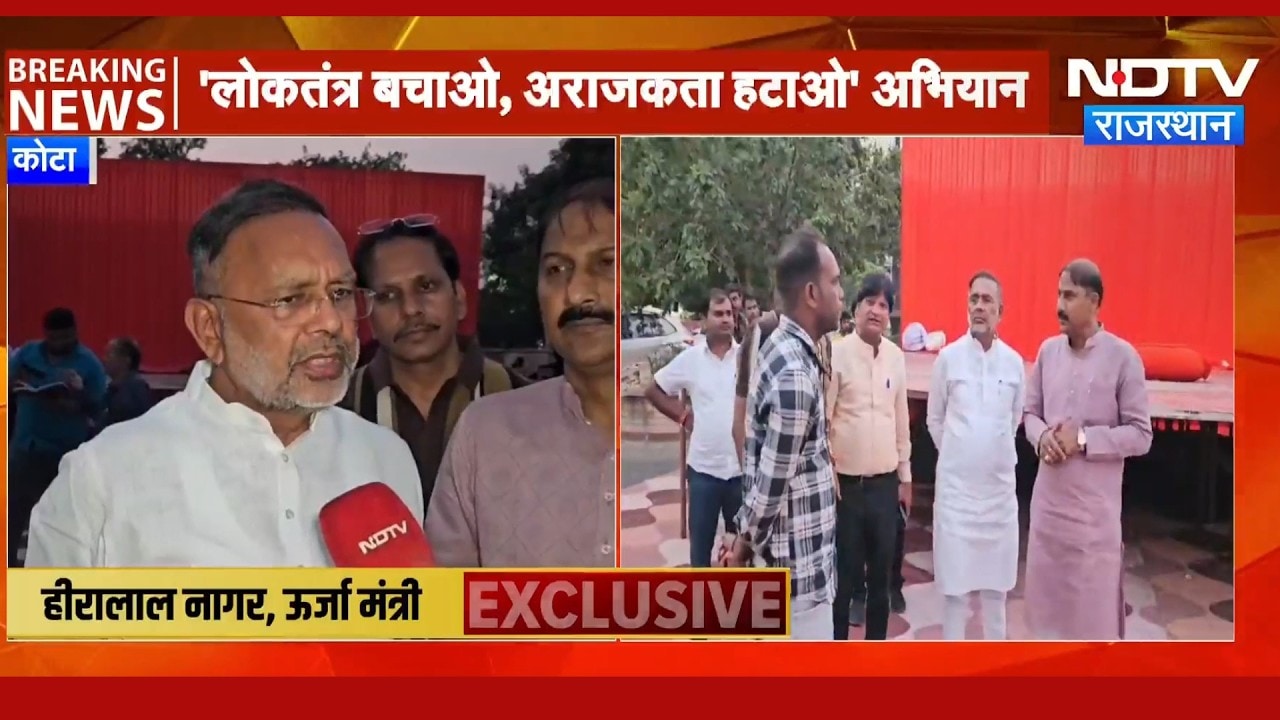 Kota से BJP के 'लोकतंत्र बचाओ' अभियान का आगाज | CM Bhajanlal Sharma | Top News | Latest