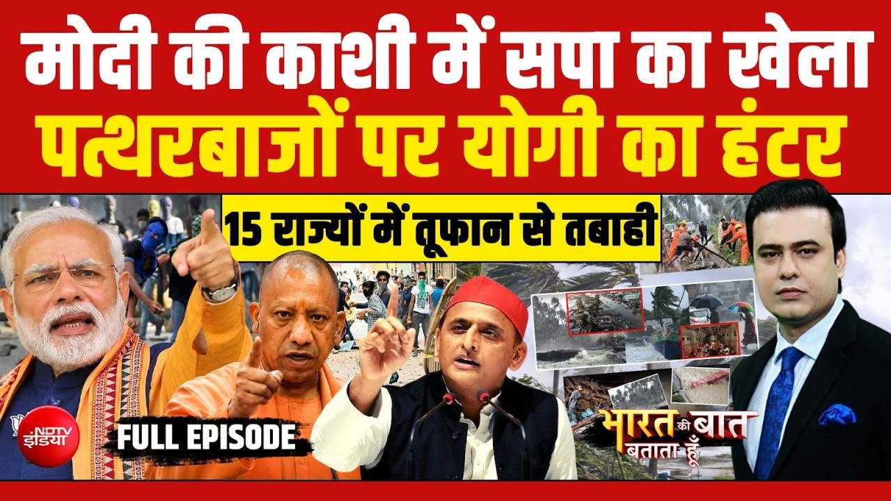 Bharat Ki Baat Batata Hoon | MLC Election Result: BJP के गढ़ में कैसे हो गया खेला? | Syed Suhail