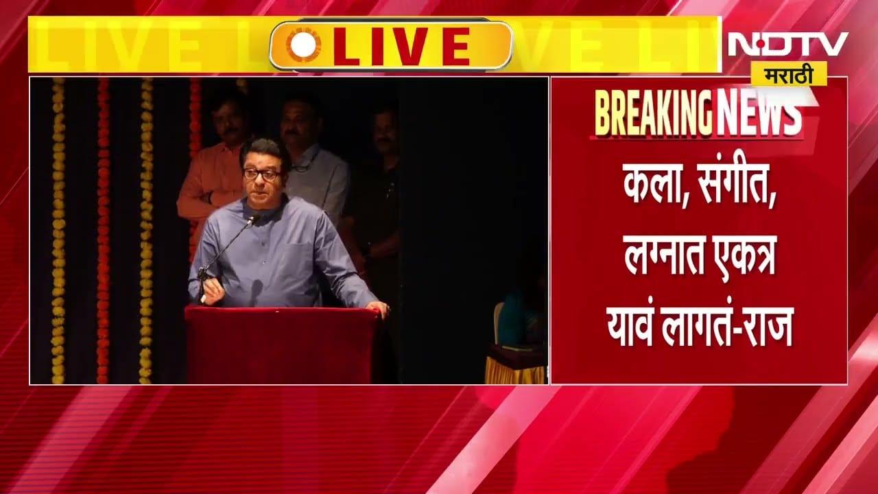 '2029 पर्यंत मुख्यमंत्र्यांना पदावर ठेवा, म्हणजे झालं'; Raj Thackeray यांचे फटकारे lMaharashtra News