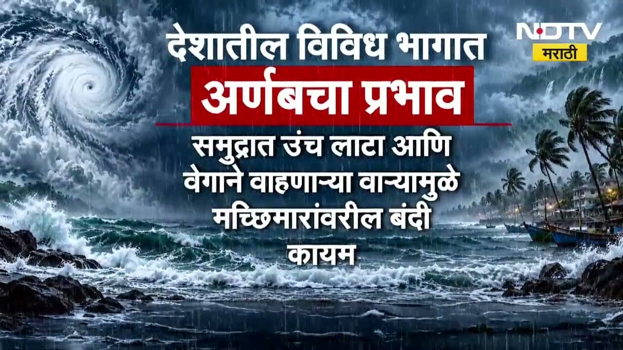 Special Report| महाराष्ट्रात फिरलं वारं, आता पाऊस पडणार; कोकणापासून विदर्भापर्यंत पावसाचा अलर्ट ?