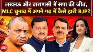 MLC Election Result: MLC चुनाव में अपने गढ़ में कैसे हारी BJP? क्या है वजह?